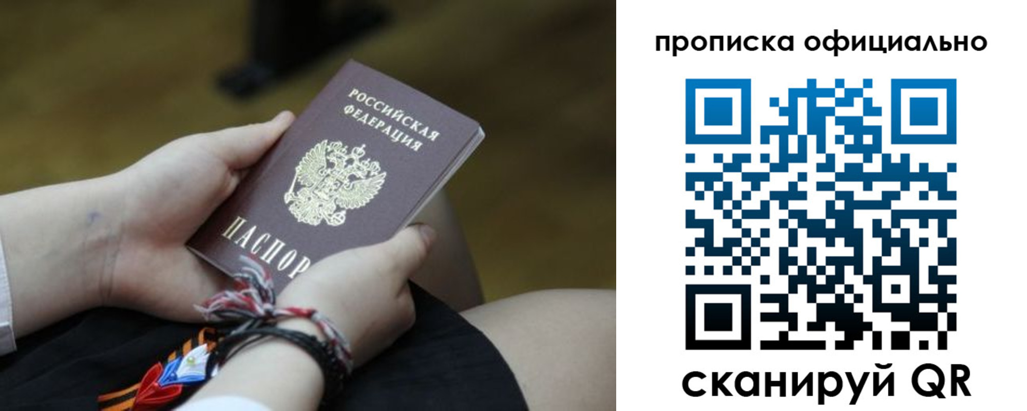 временная регистрация для всех в Кирсе