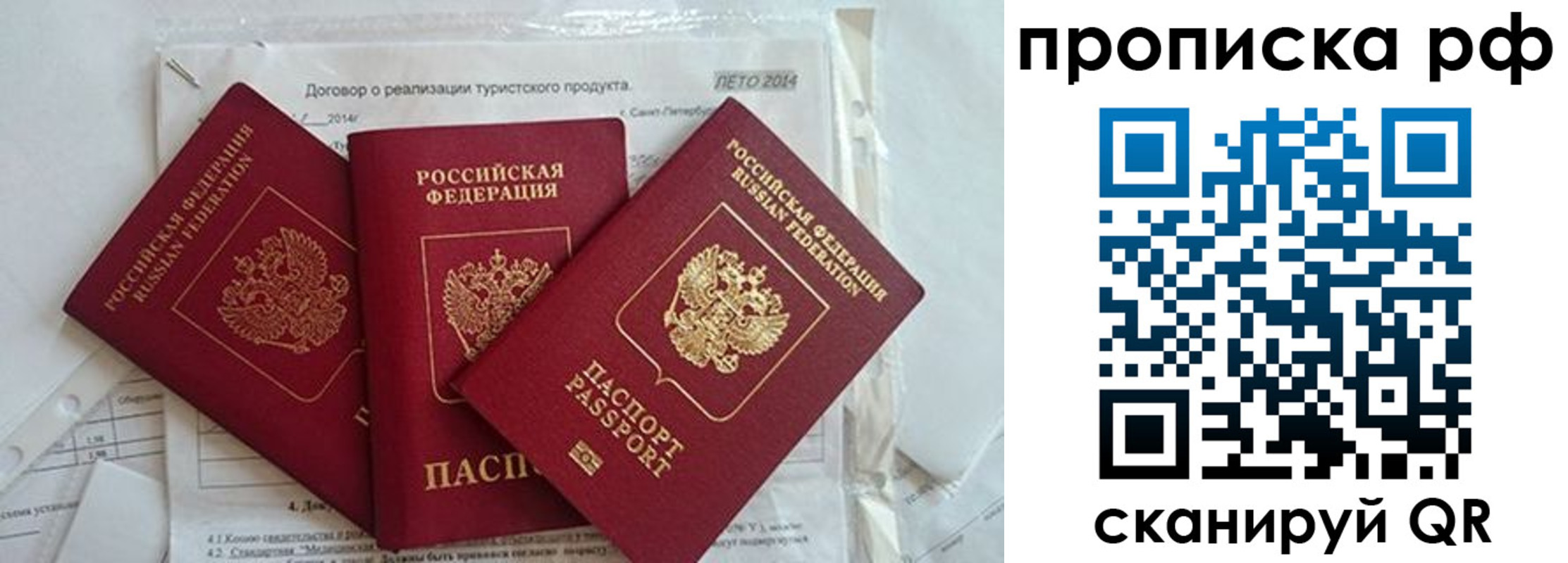 прописка регистрация в Кирсе